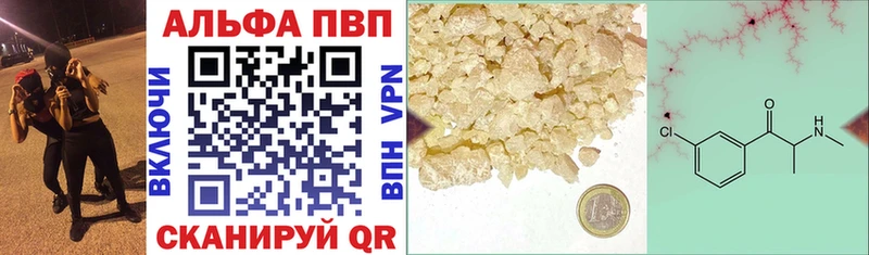 APVP кристаллы  Купить где  Гусиноозёрск 