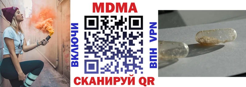 Купить закладки  Гусиноозёрск  МДМА crystal 