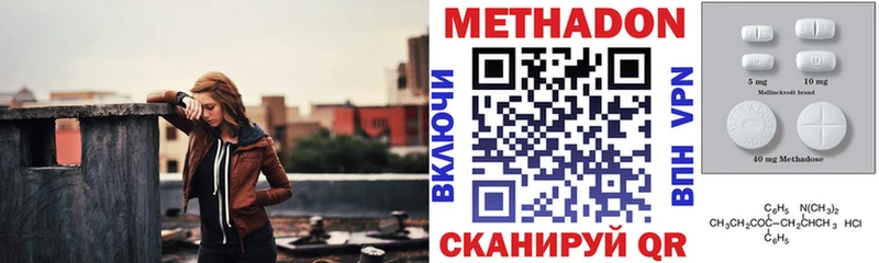 Метадон VHQ  Купить где  Гусиноозёрск 