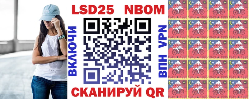 Марки 25I-NBOMe 1500мкг  Купить где  Гусиноозёрск 